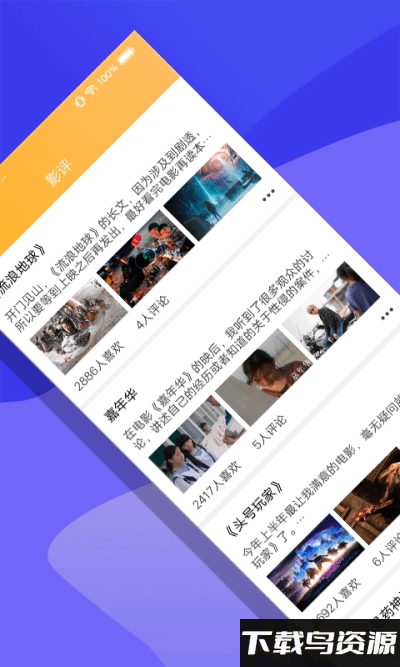 非常影视最新版本2024最新版截图1