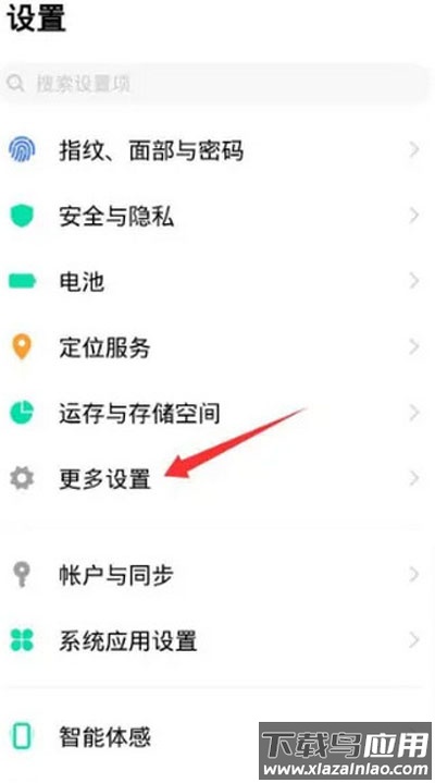 欢太手机搬家app官方最新版