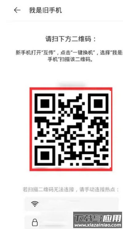 欢太手机搬家app官方最新版