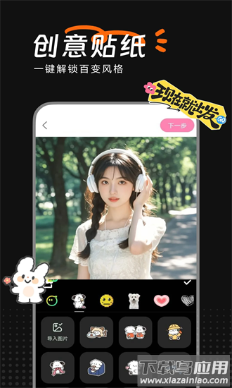 ai美效相机最新版最新版截图1