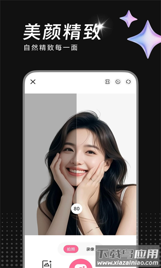 ai美效相机最新版最新版截图3