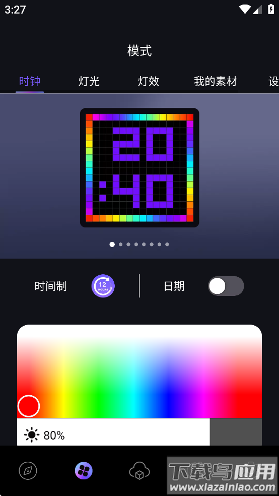 iDotMatrix app最新版截图2