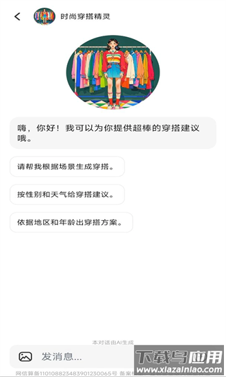 穿搭有品试衣间最新版最新版截图3