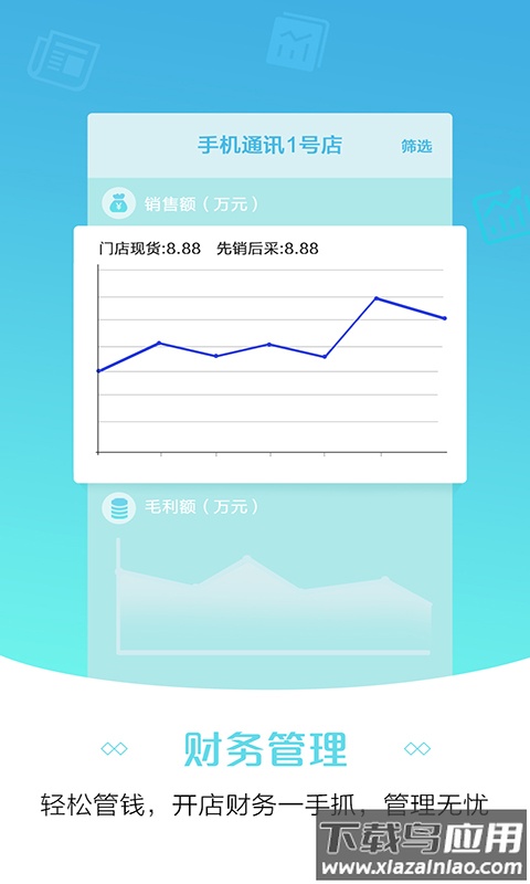 苏宁零售云app下载最新版截图1