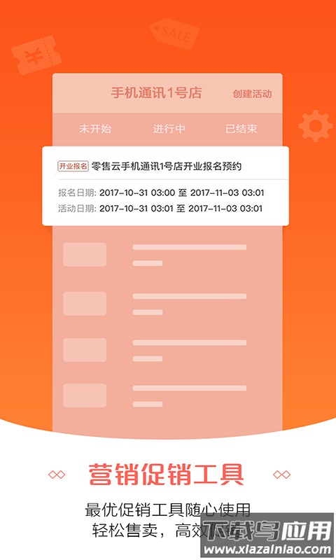 苏宁零售云app下载最新版截图2