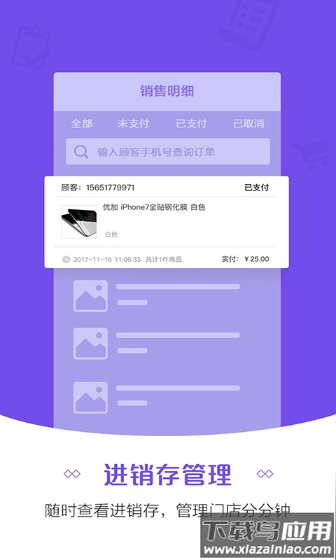 苏宁零售云app下载最新版截图4