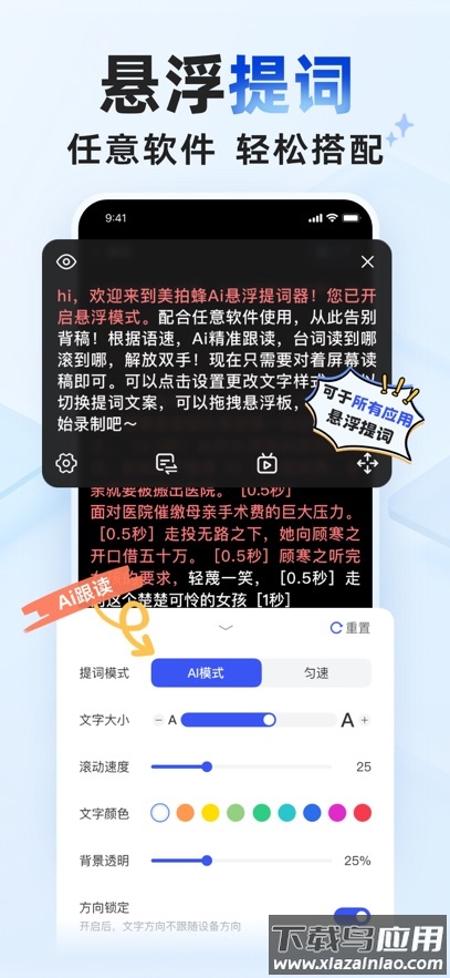 爱拍蜂App下载最新版截图1
