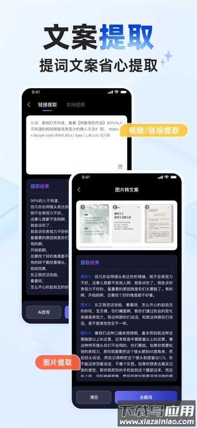 爱拍蜂App下载最新版截图2