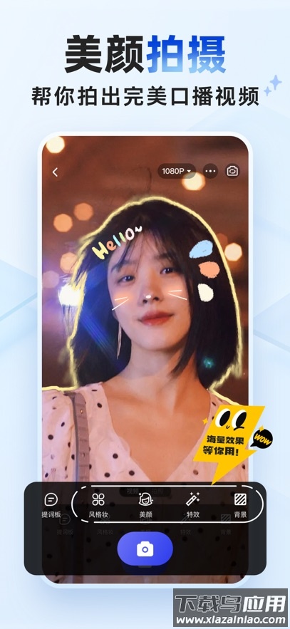 爱拍蜂App下载最新版截图3