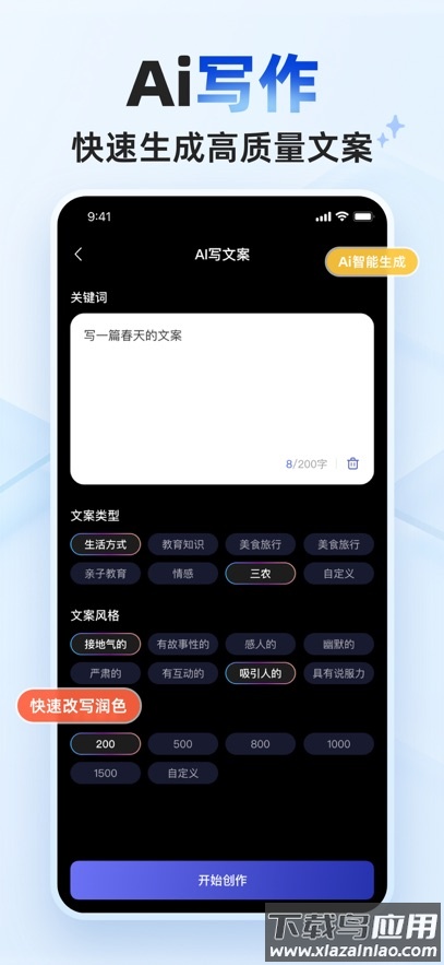 爱拍蜂App下载最新版截图5