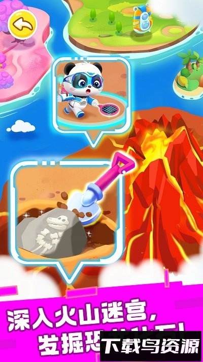 奇妙恐龙帮帮队截图2