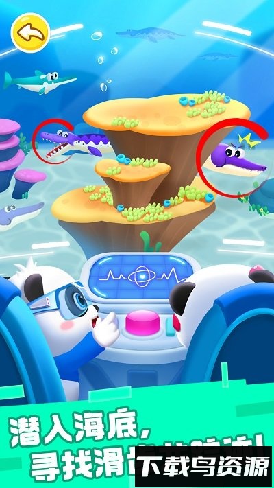 奇妙恐龙帮帮队截图3