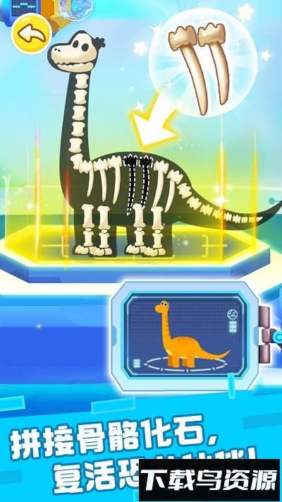 奇妙恐龙帮帮队截图5