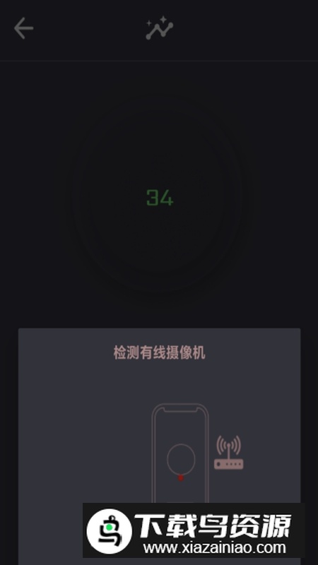 摄像机探测器APP官方版最新版截图2