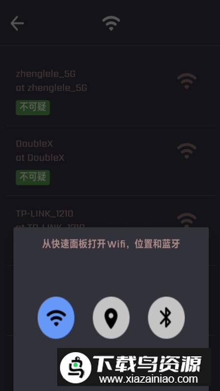 摄像机探测器APP官方版最新版截图3