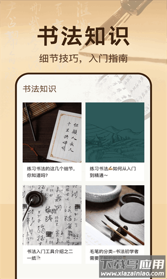 隶书篆体字帖app最新版截图1