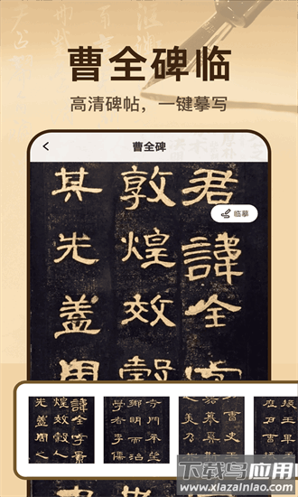 隶书篆体字帖app最新版截图3