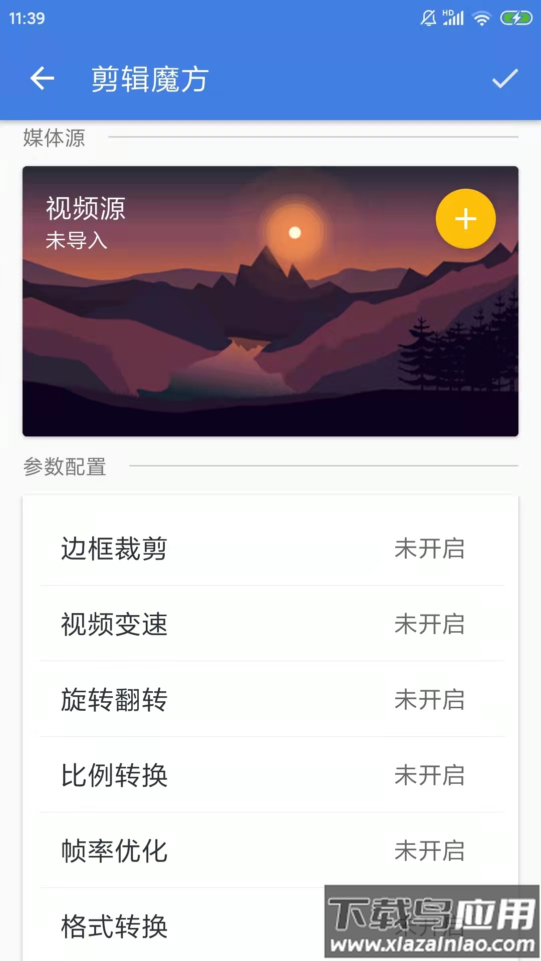 王者剪辑软件手机版最新版截图4