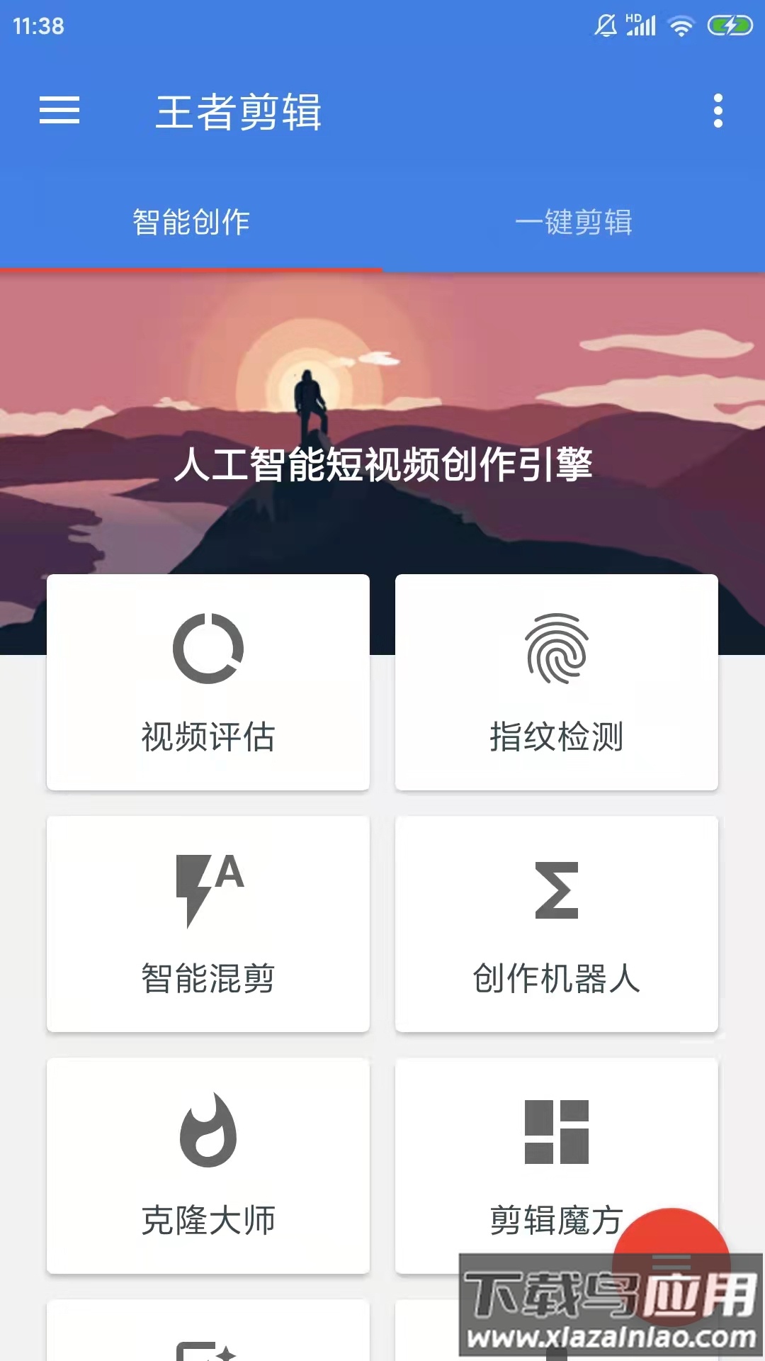 王者剪辑软件手机版最新版截图5