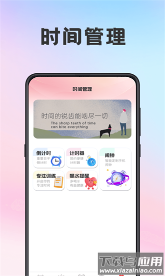 日历almanac官方下载