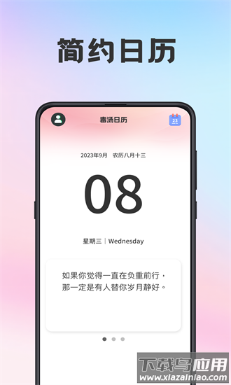 日历almanac手机版最新版截图3