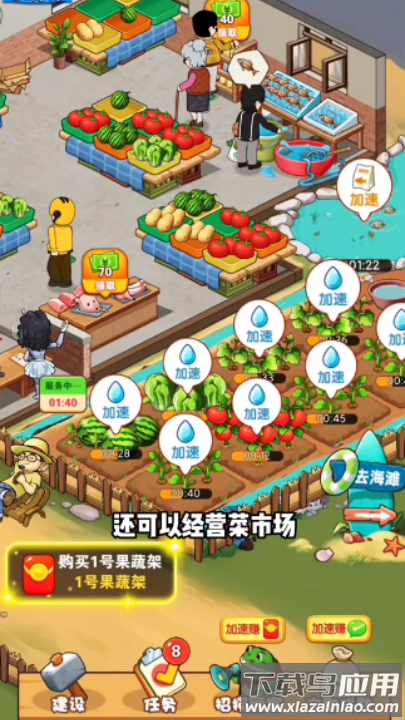 乡村悠闲生活赚钱游戏最新版截图2