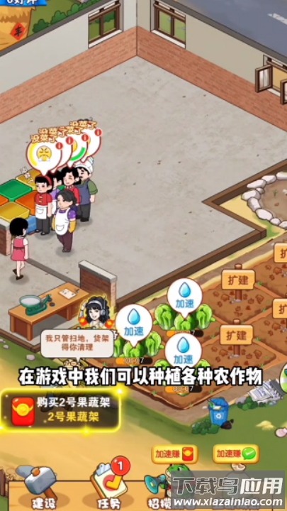 乡村悠闲生活赚钱游戏最新版截图4