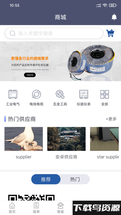 星智维保安卓版v1.0截图3