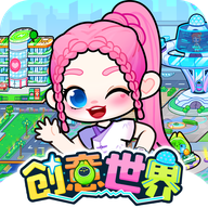 奇妙创意世界国服版