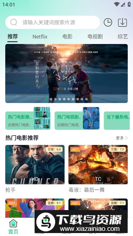 番茄影视投屏版安卓v1.0.8截图2