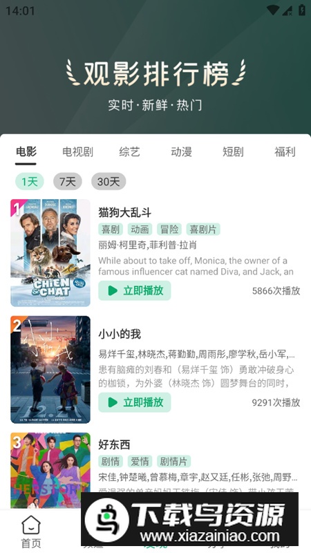 番茄影视投屏版安卓v1.0.8截图4