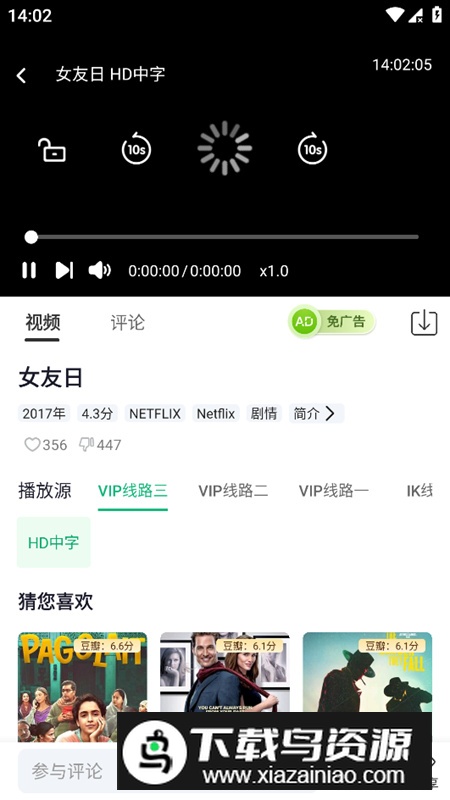 番茄影视投屏版安卓v1.0.8截图5