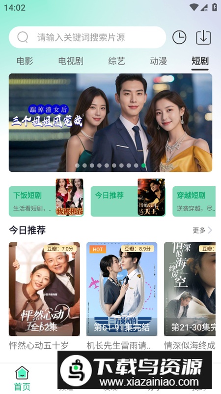 番茄影视投屏版安卓v1.0.8截图7