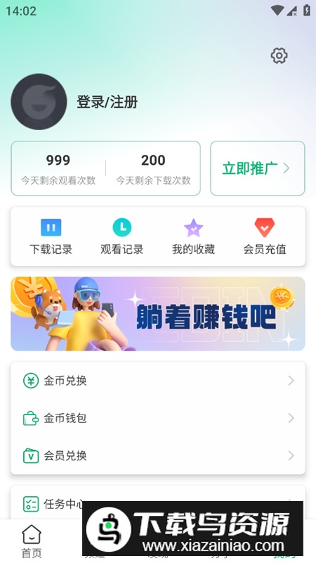 番茄影视投屏版安卓v1.0.8截图8