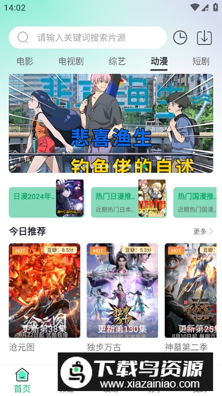 番茄影视投屏版安卓v1.0.8截图9