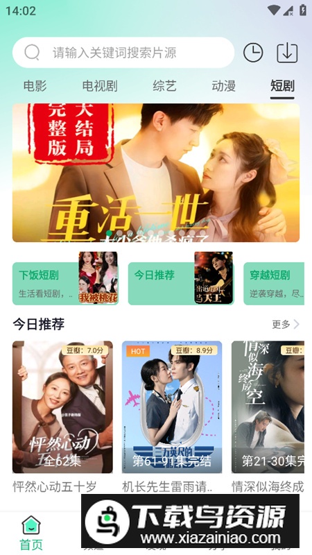 番茄影视投屏版安卓v1.0.8截图10