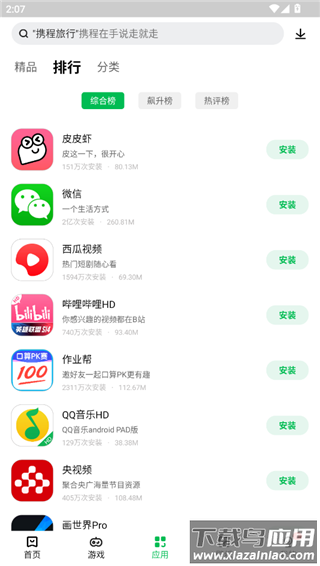 联想游戏中心app官方版