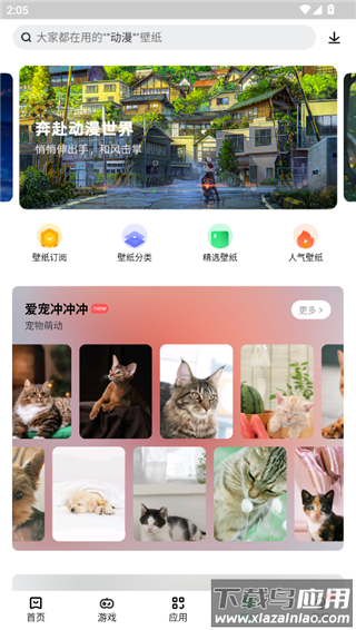 联想游戏中心app官方版