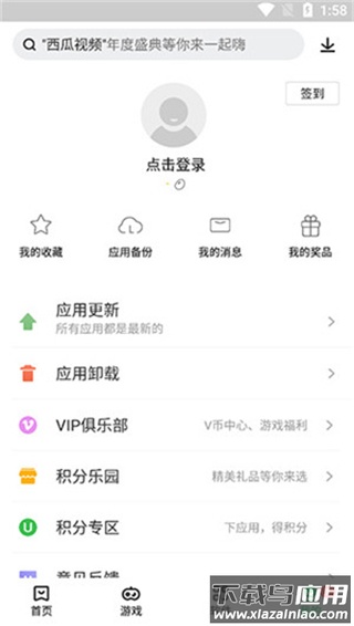 联想游戏中心安卓版软件 v12.10.0.88截图2