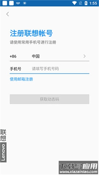 联想游戏中心安卓版软件 v12.10.0.88截图5