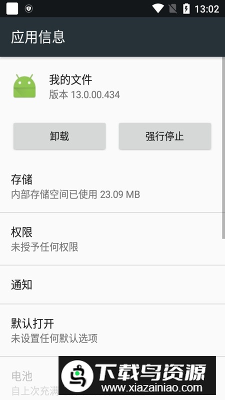 三星我的文件安装包v15.4.01.13截图1