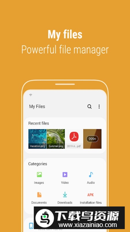三星我的文件安装包v15.4.01.13截图2