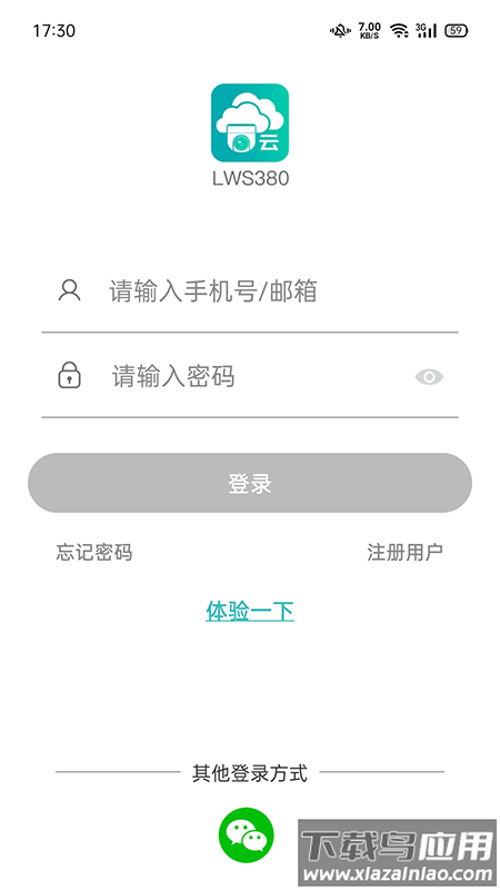lws380摄像头安装指南 v1.2.50截图2