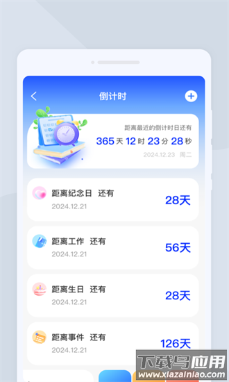 慧智翻译通手机版v1.0.1截图1