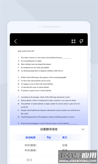慧智翻译通手机版v1.0.1截图4