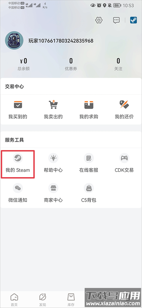 C5game交易平台官方版