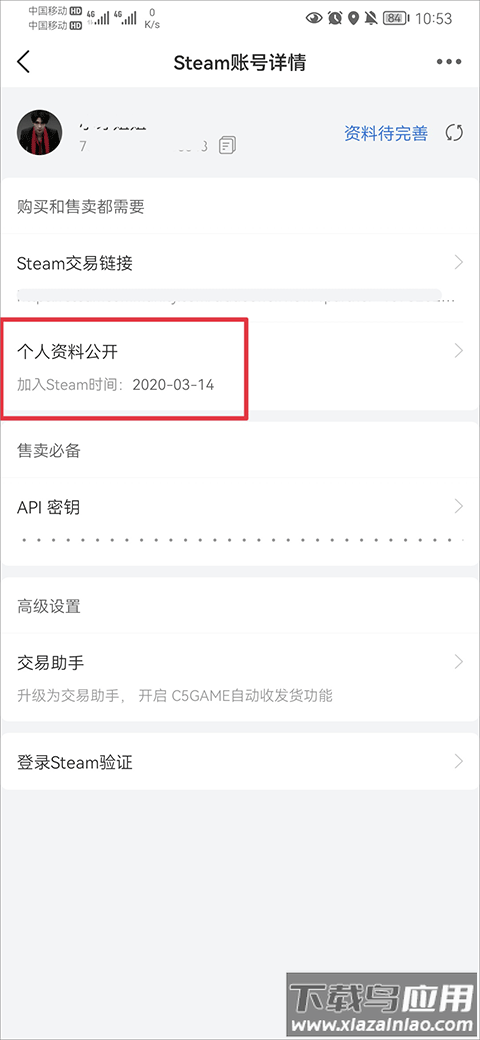 C5game交易平台官方版