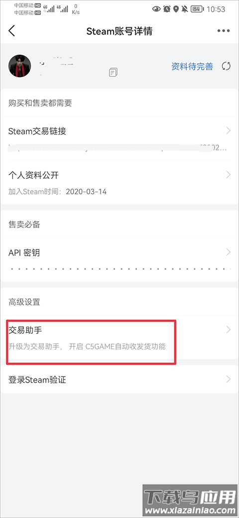 C5game交易平台官方版