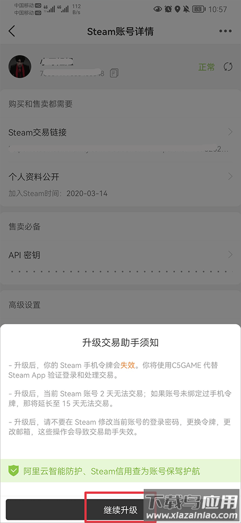 C5game交易平台官方版