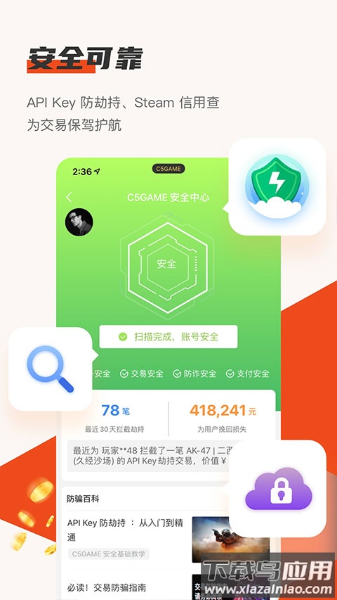 C5game官方最新版 v4.3.5截图1